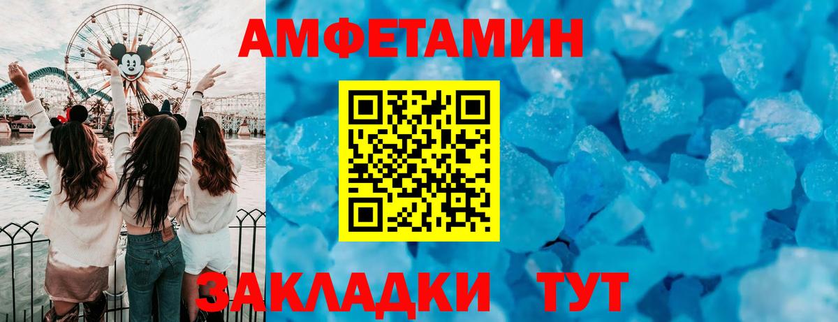 АМФ  АМФЕТАМИН Premium  Вход с VPN  Рузаевка 