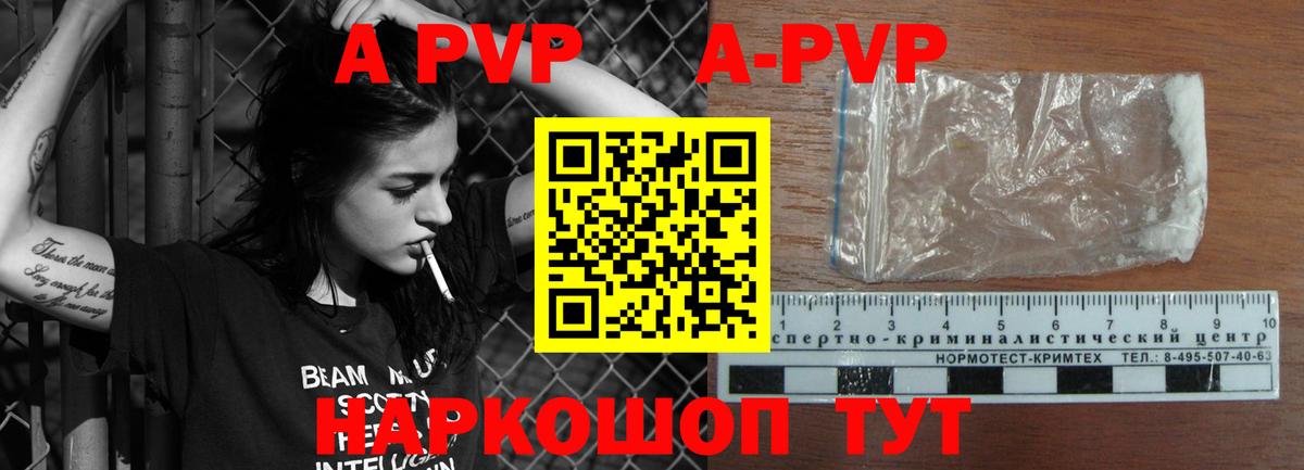 Alpha PVP VHQ  Alpha-PVP мука  сколько стоит  Вход с VPN  Рузаевка  Alpha-PVP Соль 