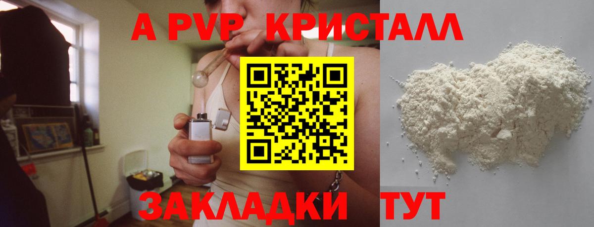 Alpha PVP СК КРИС Рузаевка