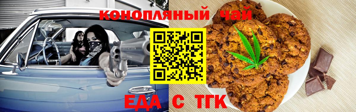 Canna-Cookies марихуана  Вход с VPN  Рузаевка 