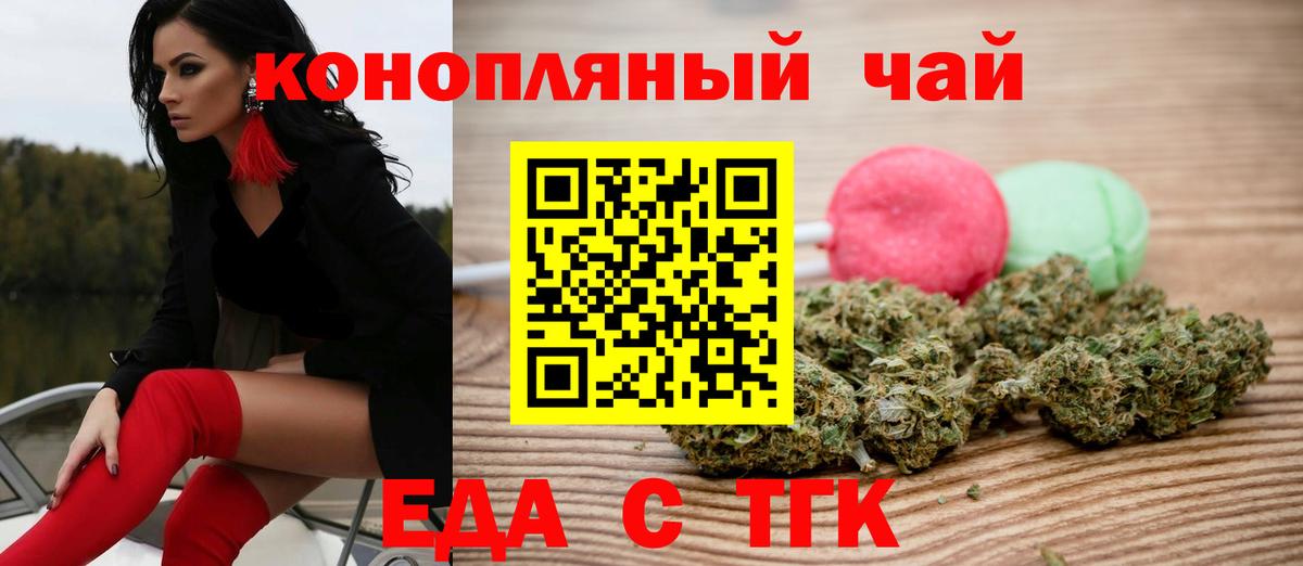 Cannafood марихуана Рузаевка