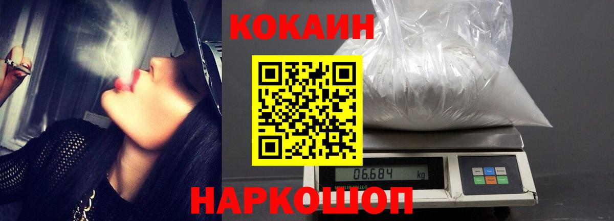 КОКАИН FishScale Рузаевка