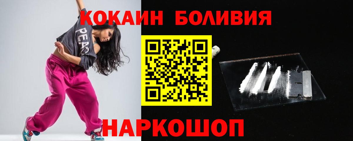 КОКАИН  Cocaine Колумбийский  Вход с VPN  Кокаин VHQ  Рузаевка 