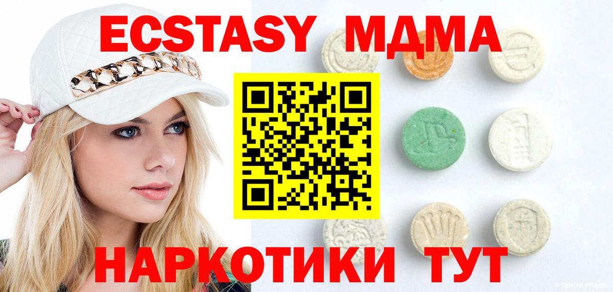 Экстази 280мг Рузаевка