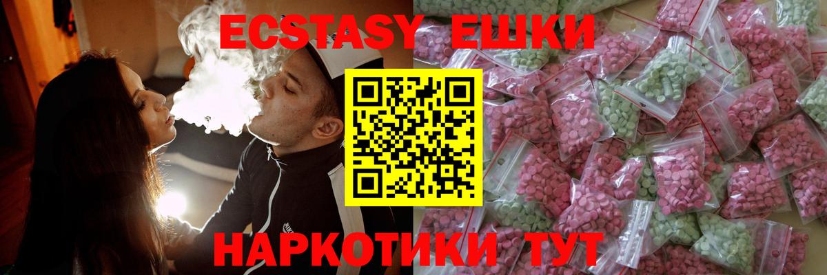 Рузаевка  Ecstasy  Вход с VPN  Ecstasy 280 MDMA  ЭКСТАЗИ 300 mg 