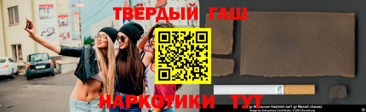 Рузаевка  ГАШ AMNESIA HAZE  ГАШ  Вход с VPN  ГАШИШ индика сатива 