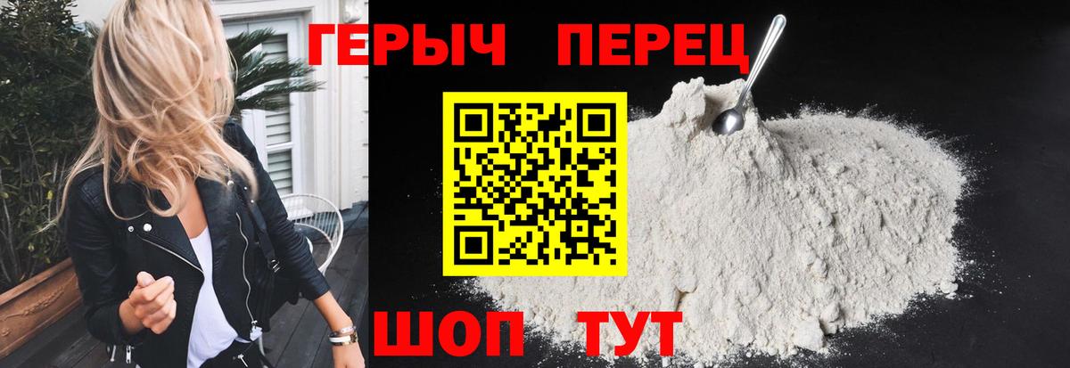 Рузаевка  Героин Heroin  ГЕРОИН  Вход с VPN 