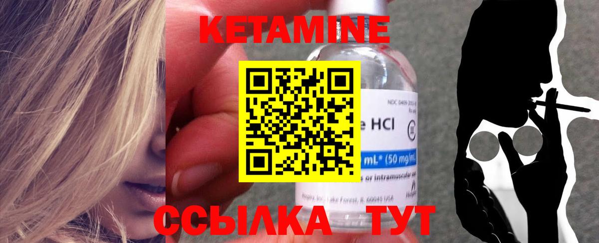 КЕТАМИН VHQ  Кетамин VHQ  Рузаевка  Вход с VPN 