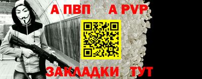 apvp Новокубанск