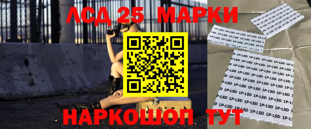 Лсд 25 экстази ecstasy  ЛСД экстази кислота  Рузаевка  Вход с VPN 