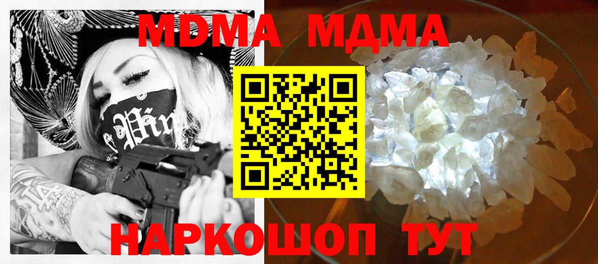 МДМА crystal Рузаевка