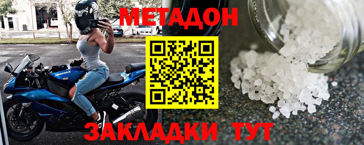 Рузаевка  МЕТАДОН кристалл  Вход с VPN  omg ССЫЛКА  МЕТАДОН белоснежный 
