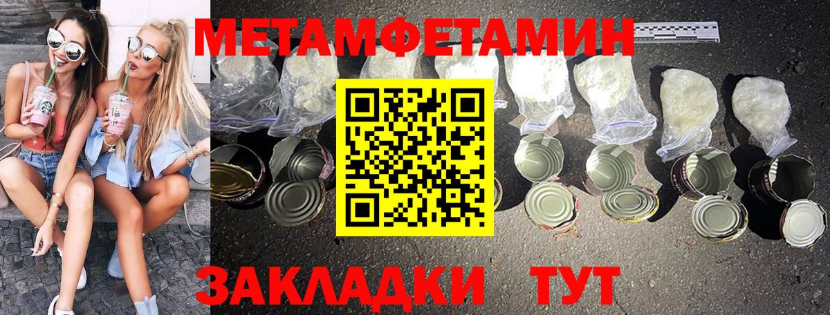 Первитин мет  Вход с VPN  Рузаевка  Первитин мет 