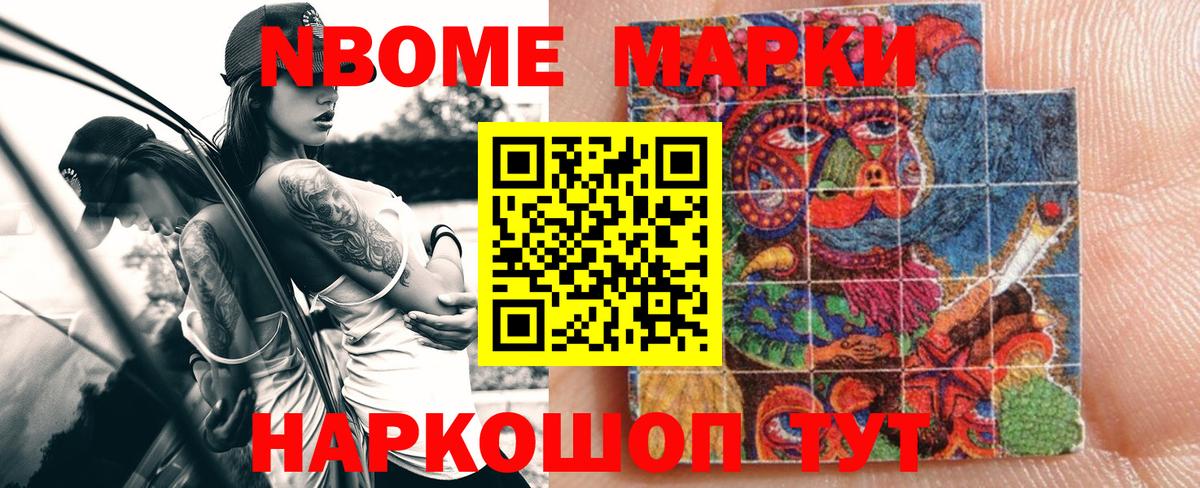 где купить наркотик  Наркотические марки  Рузаевка  Вход с VPN  Марки 25I-NBOMe 1,5мг 