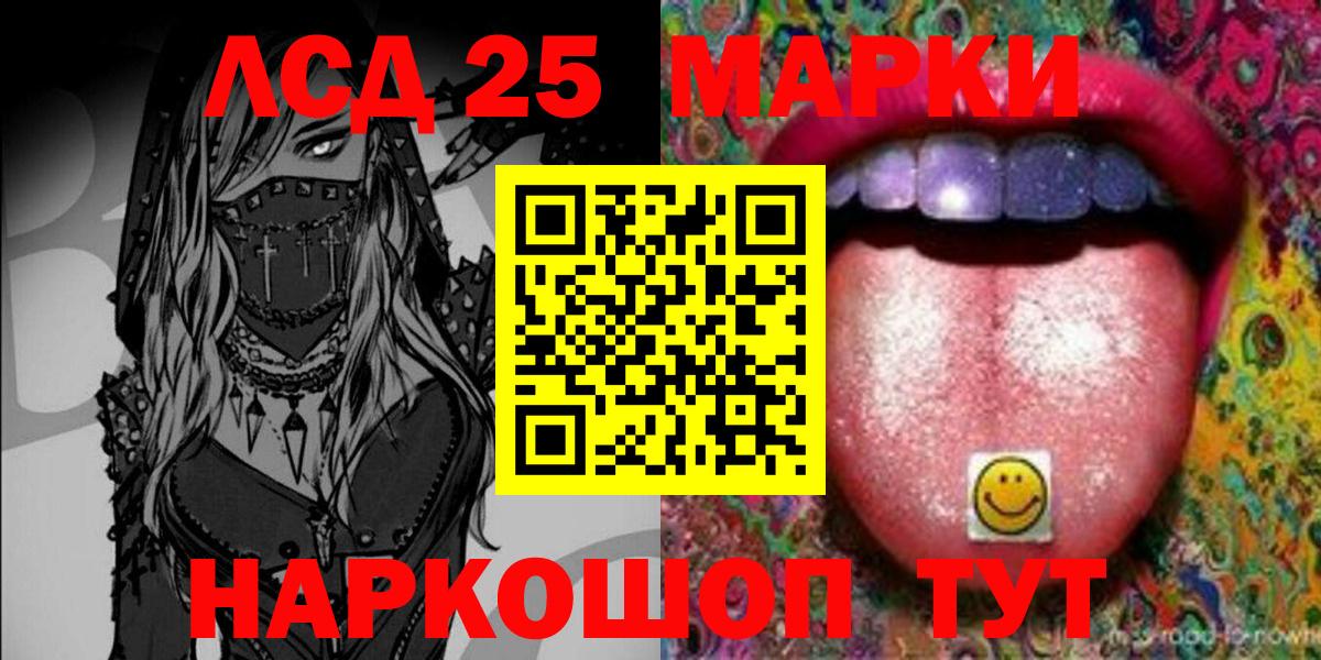 Марки N-bome 1,8мг Рузаевка
