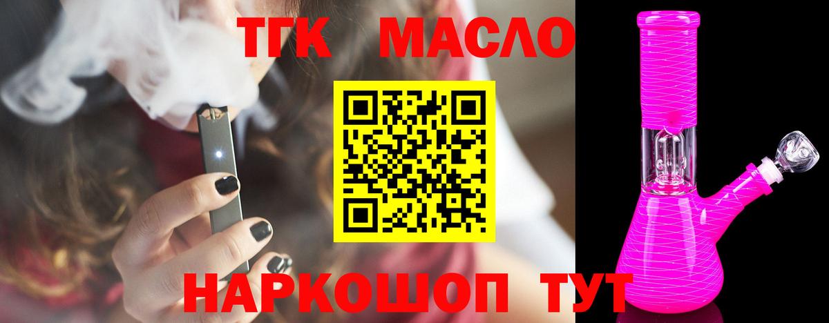 купить  цена  Дистиллят ТГК вейп  Вход с VPN  Рузаевка 